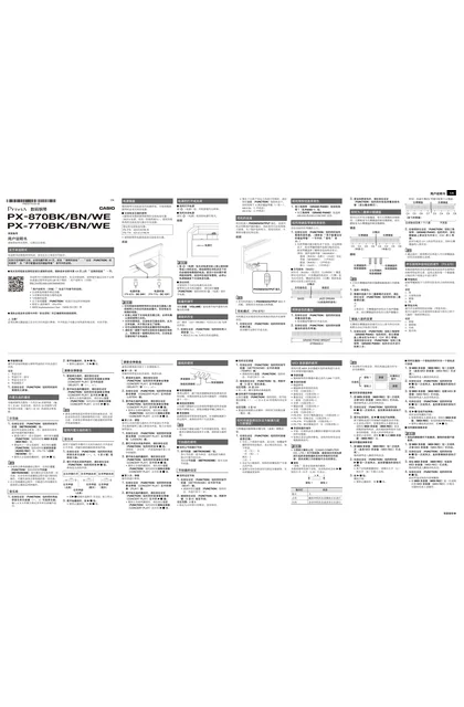 casio 卡西欧 PX-770